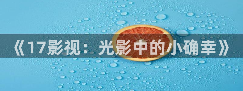 吃木瓜有什么用